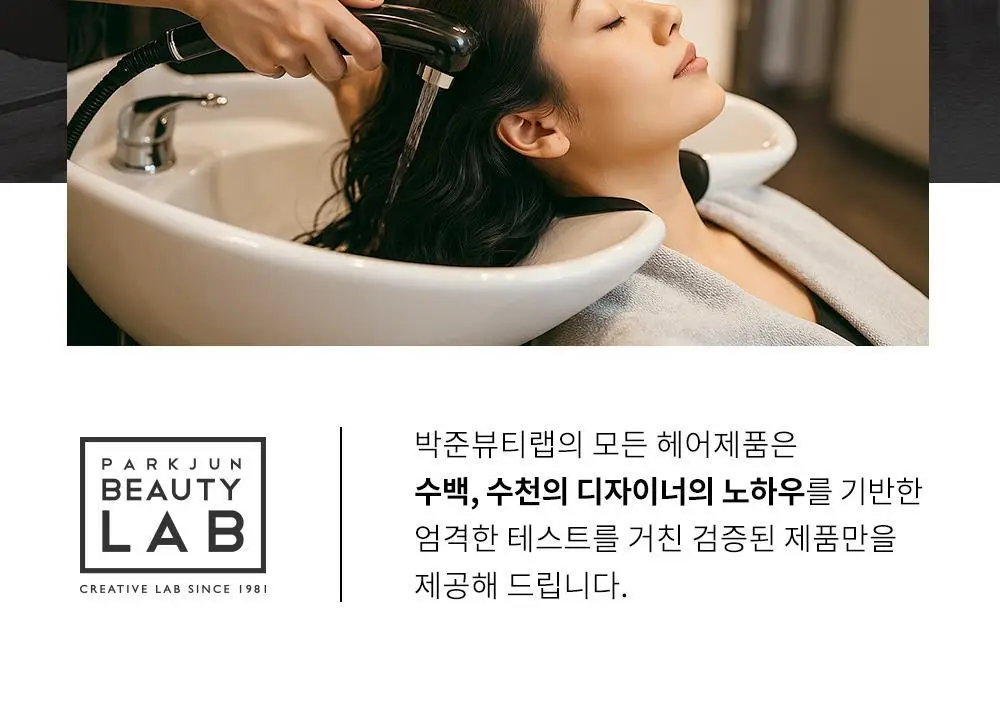 [모발탄력]박준뷰티랩 LPP 단백질 샴푸 플러스 1000ml 데미지 리페어 손상모 딥클렌징 미용실용 상세페이지 5